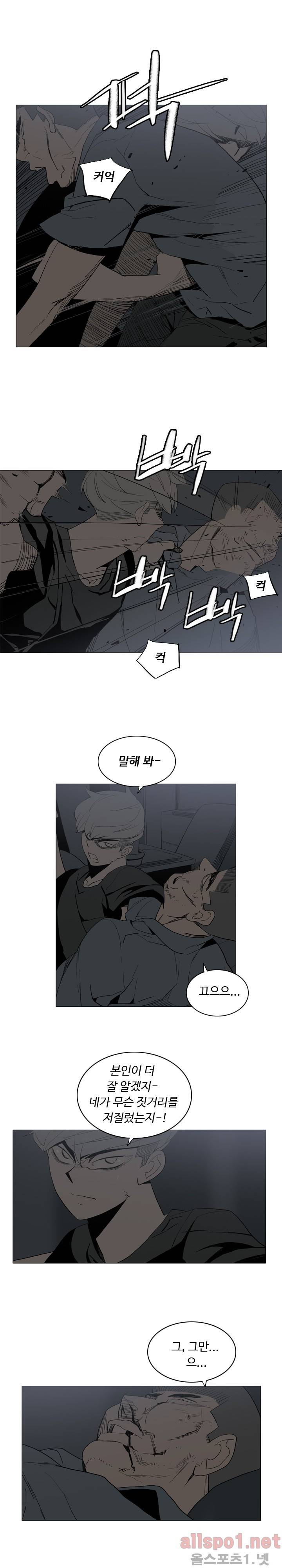 트러블 드링크 20화 2