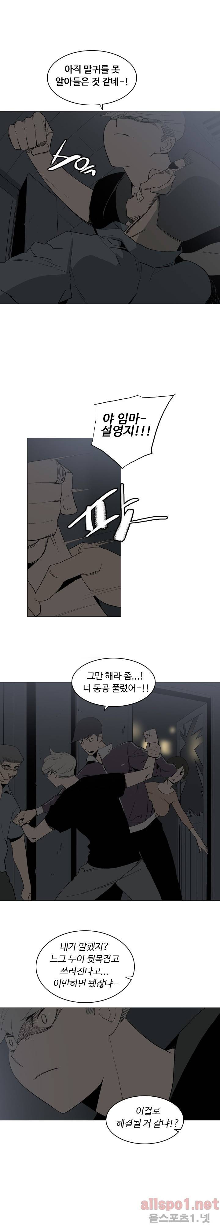 트러블 드링크 20화 3