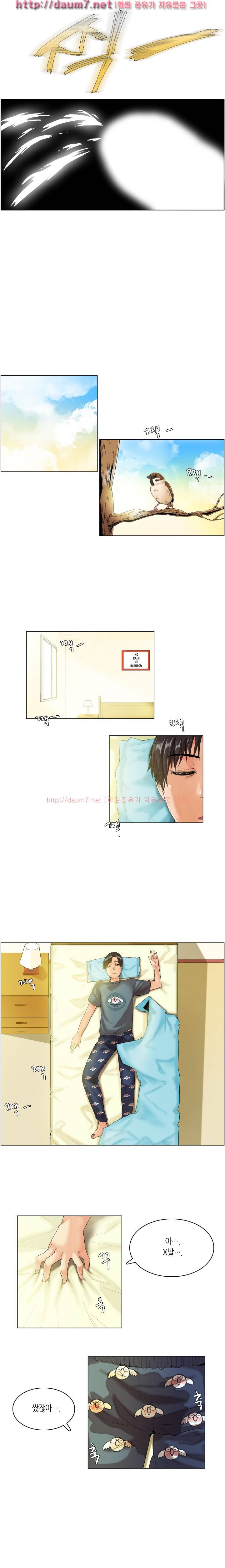 캠퍼스 몽정기 1화 2