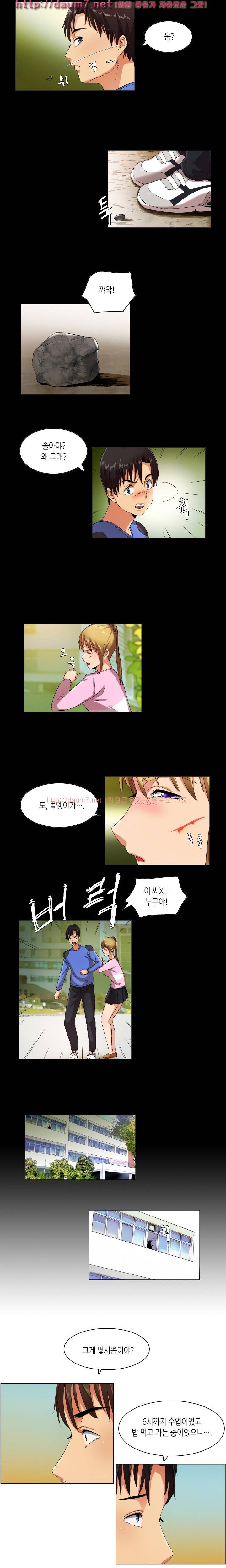 캠퍼스 몽정기 25화 2
