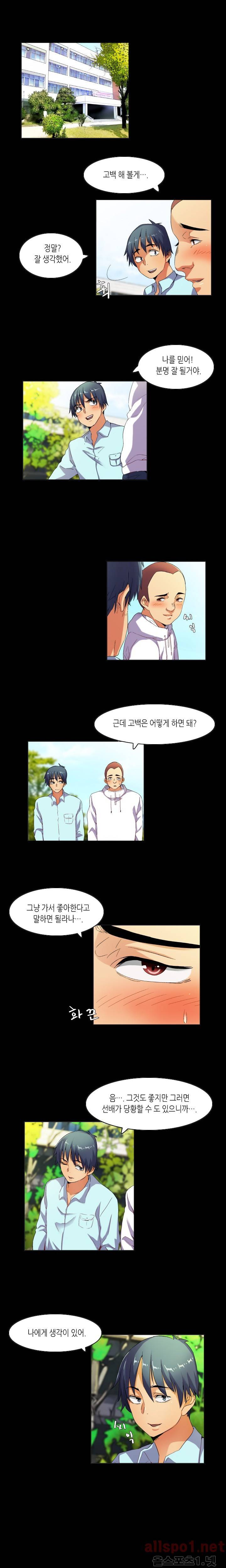 캠퍼스 몽정기 35화 2