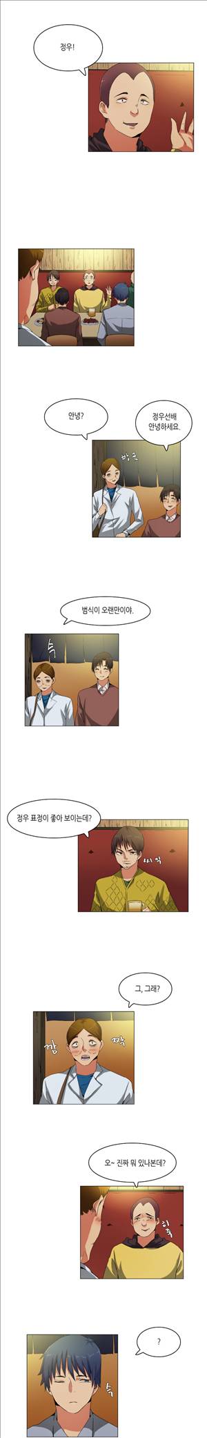 캠퍼스 몽정기 55화 2