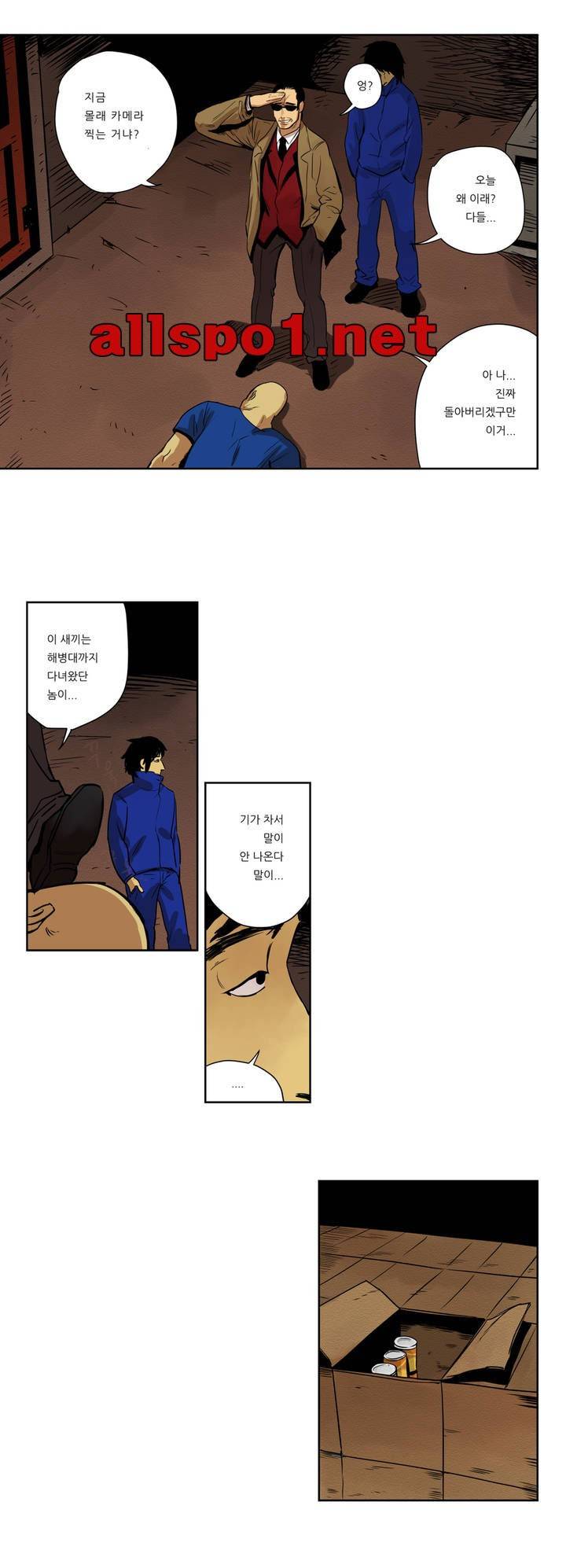 절망VS소녀 18화 1