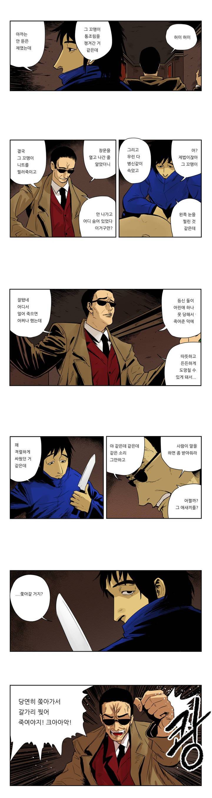 절망VS소녀 18화 2