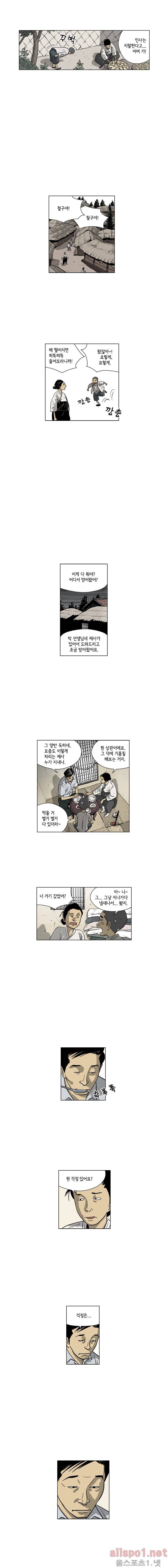 인천상륙작전 1화 2