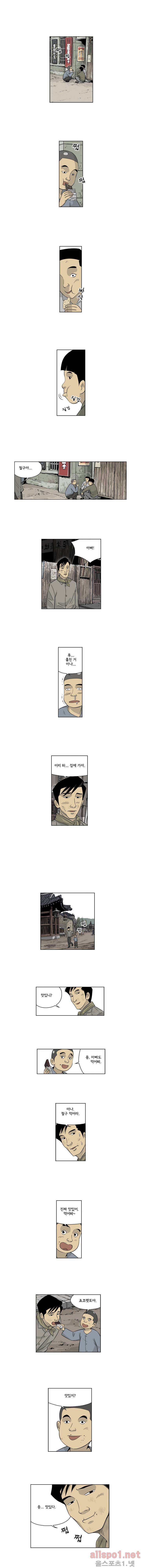 인천상륙작전 12화 2