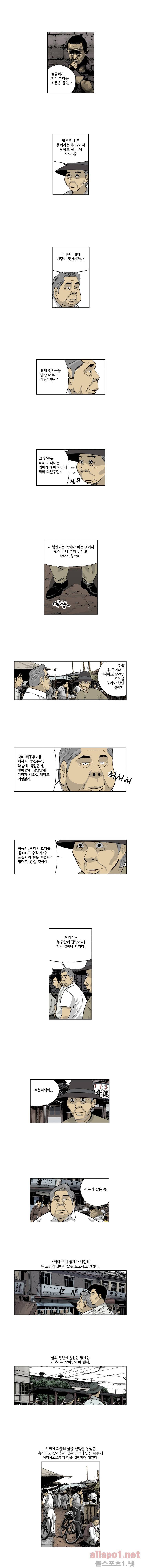 인천상륙작전 22화 2