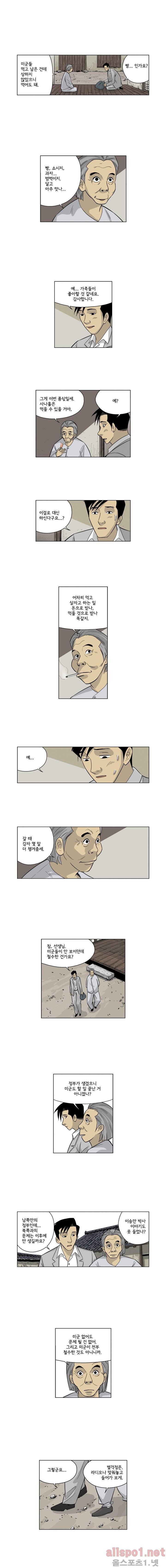 인천상륙작전 32화 2