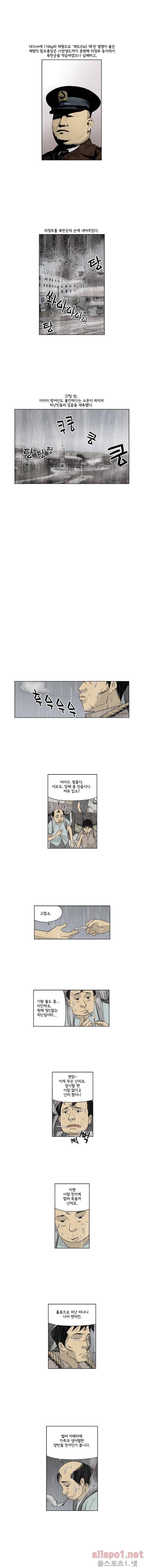 인천상륙작전 42화 2