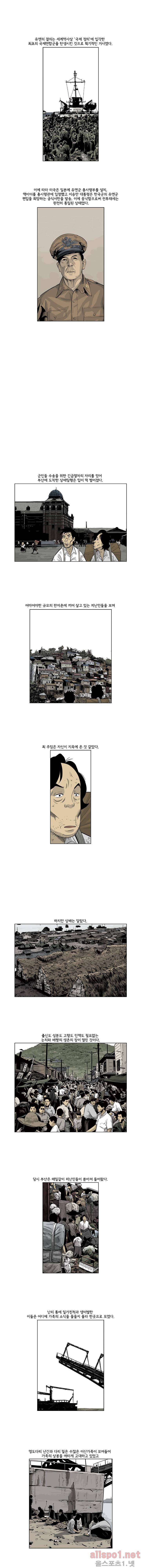 인천상륙작전 52화 2