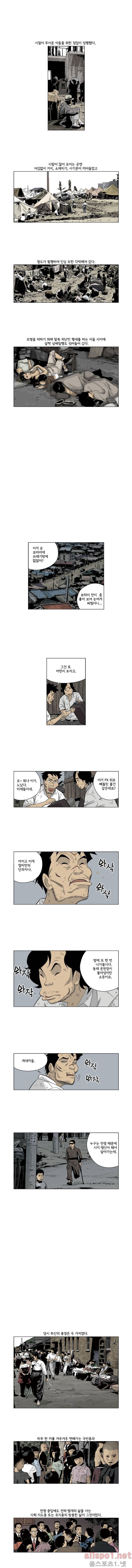 인천상륙작전 52화 3