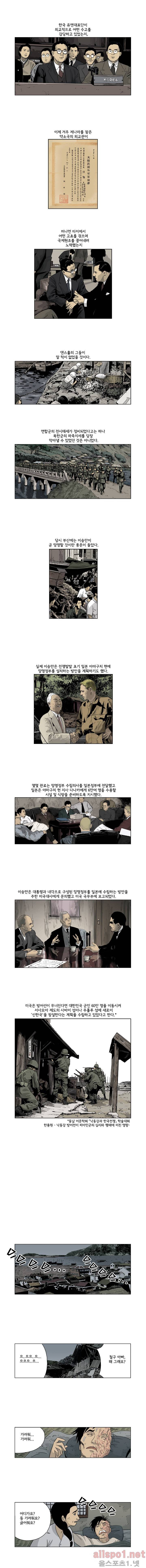 인천상륙작전 52화 4