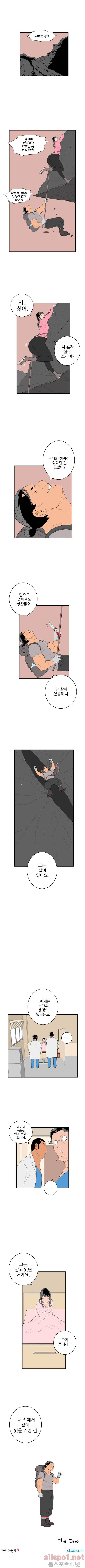 올리고당 1화 2