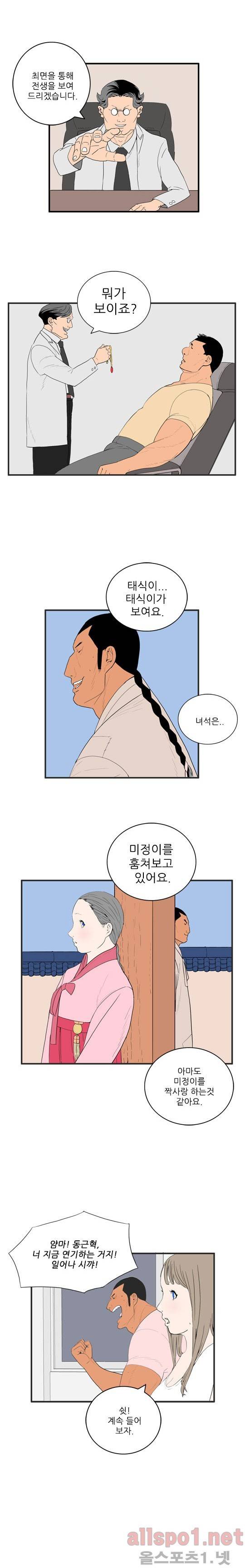 올리고당 21화 2