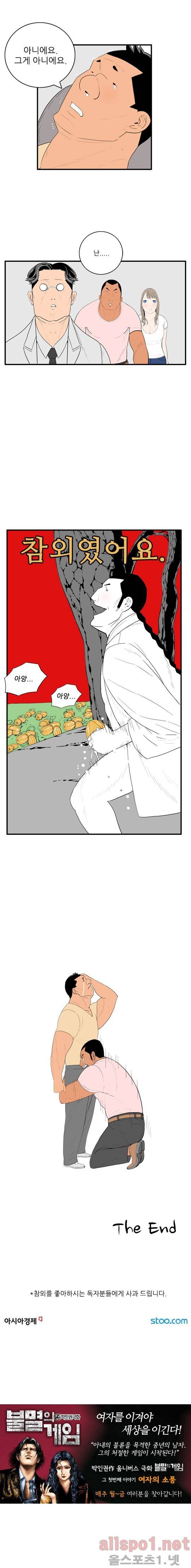 올리고당 21화 4