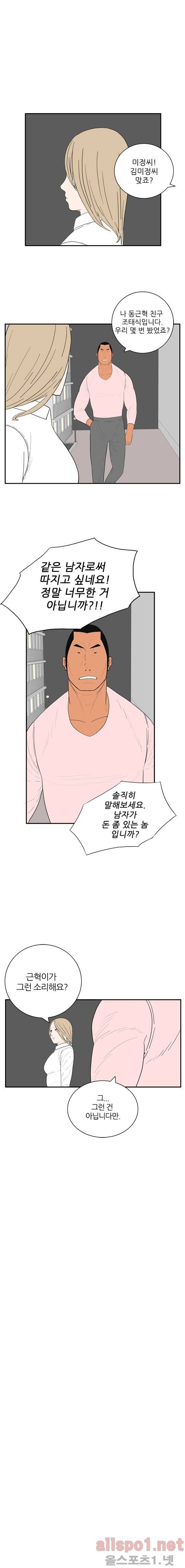 올리고당 31화 2