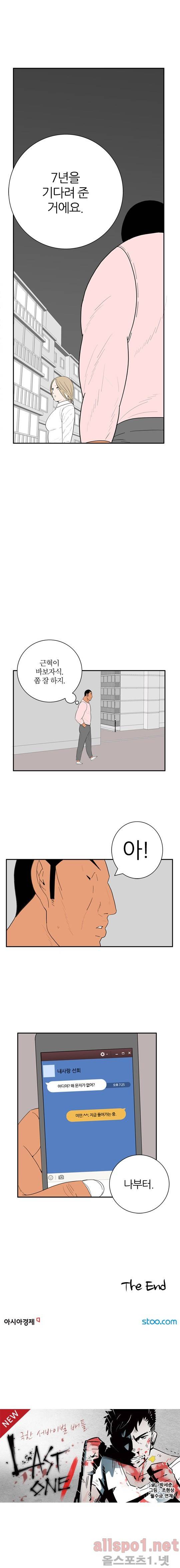 올리고당 31화 4