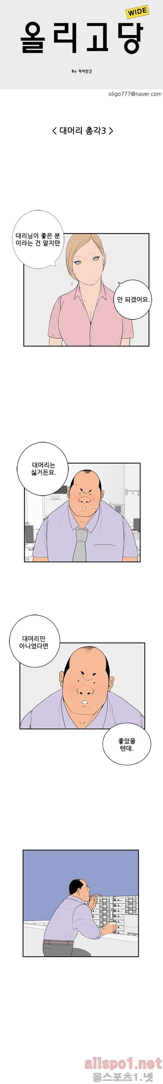 올리고당 41화 1