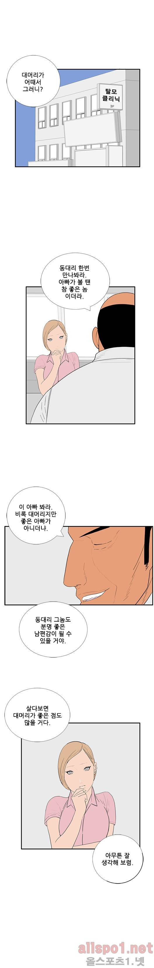 올리고당 41화 2