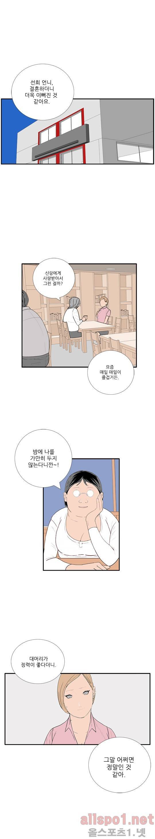 올리고당 41화 3