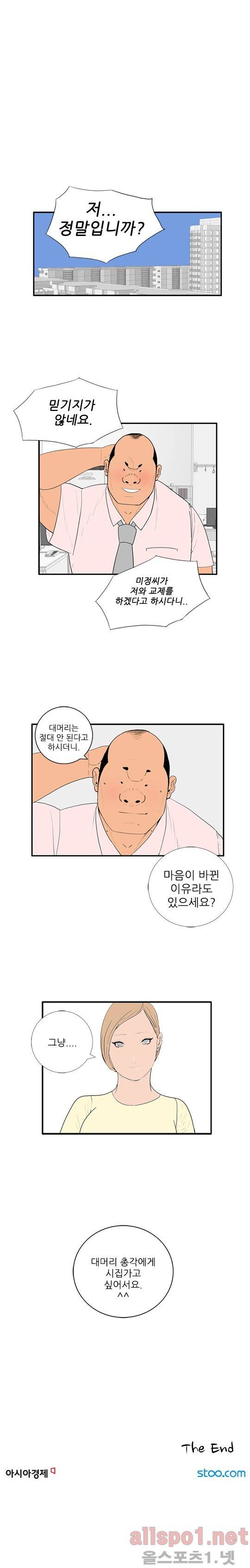 올리고당 41화 4