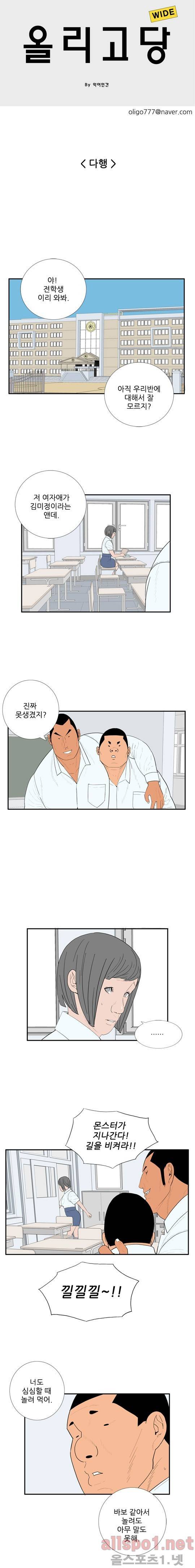 올리고당 51화 1