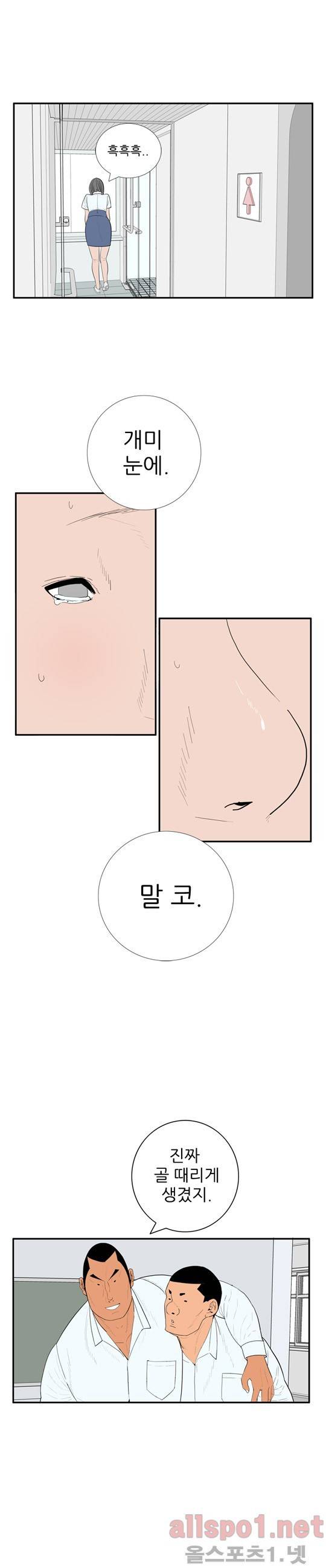올리고당 51화 2