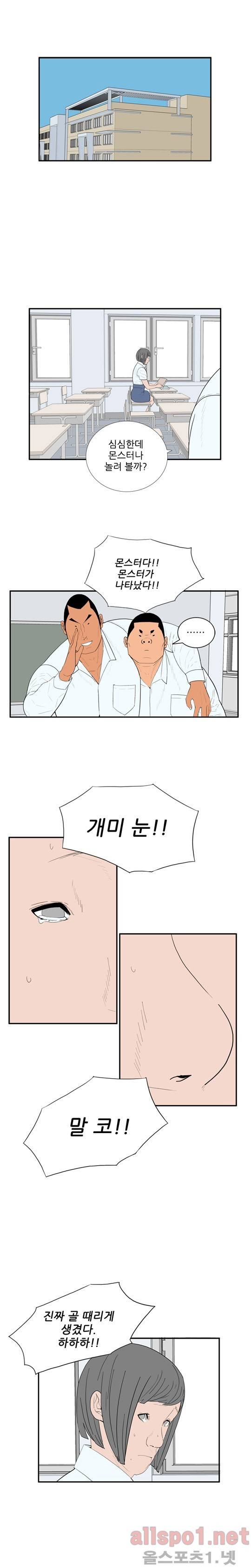 올리고당 51화 3