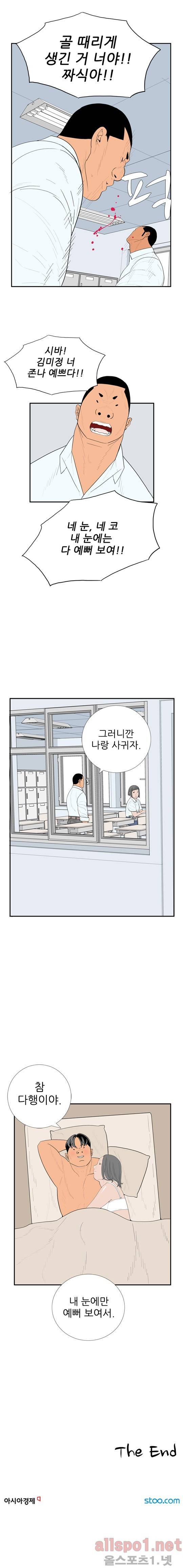올리고당 51화 4