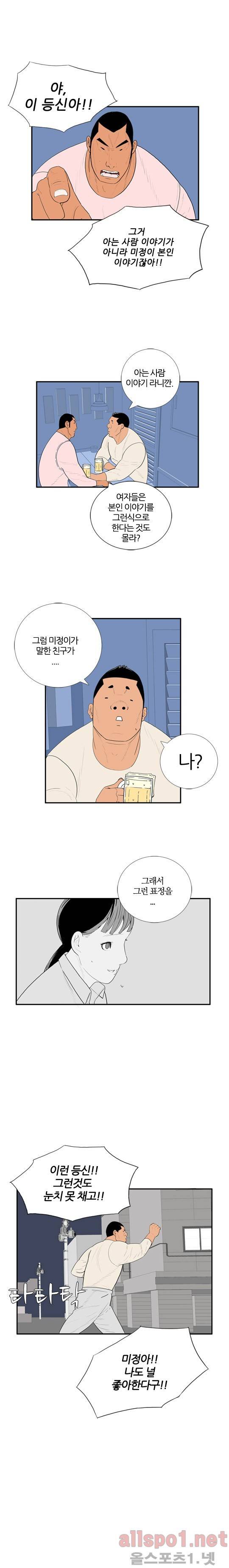 올리고당 61화 2