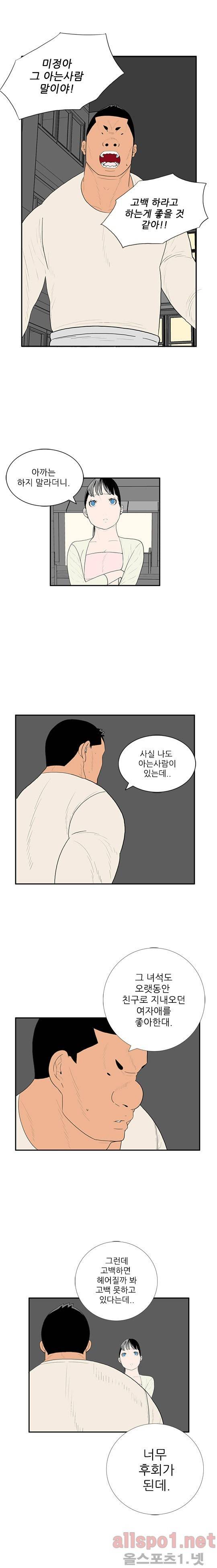 올리고당 61화 3