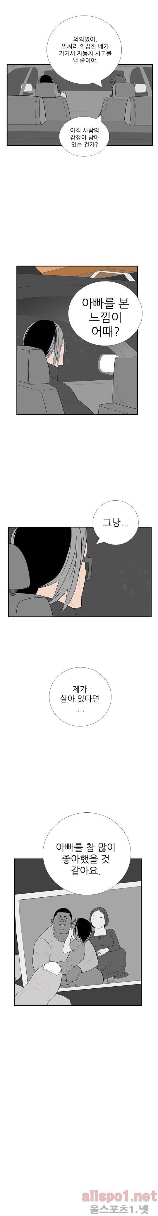 올리고당 71화 2