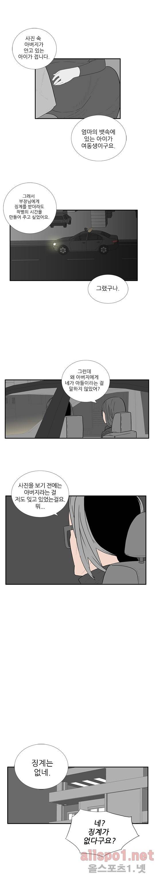올리고당 71화 3