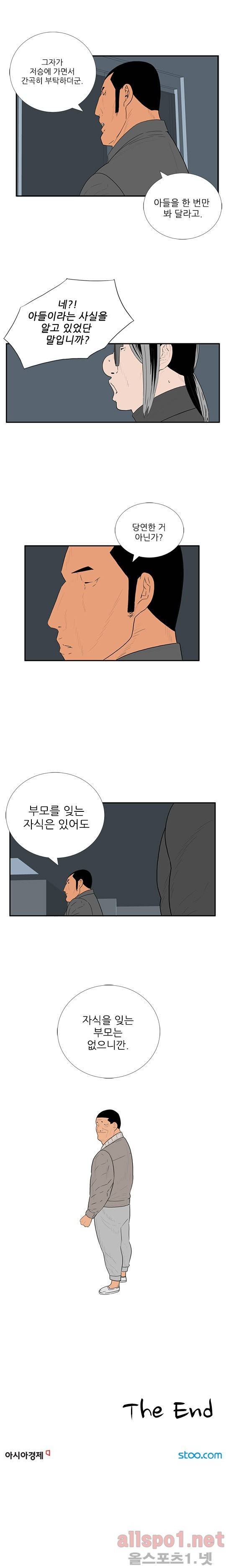 올리고당 71화 4