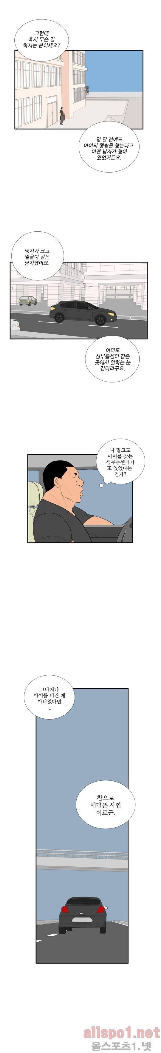 올리고당 81화 2