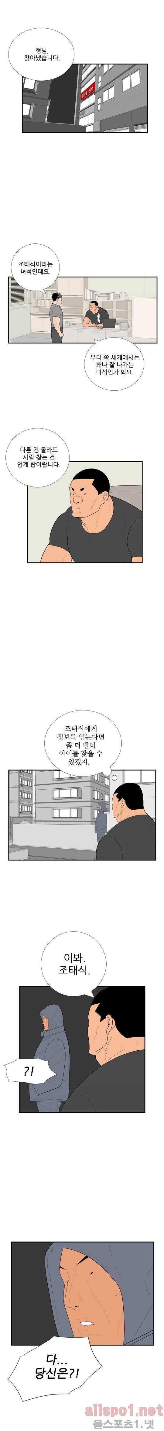올리고당 81화 3