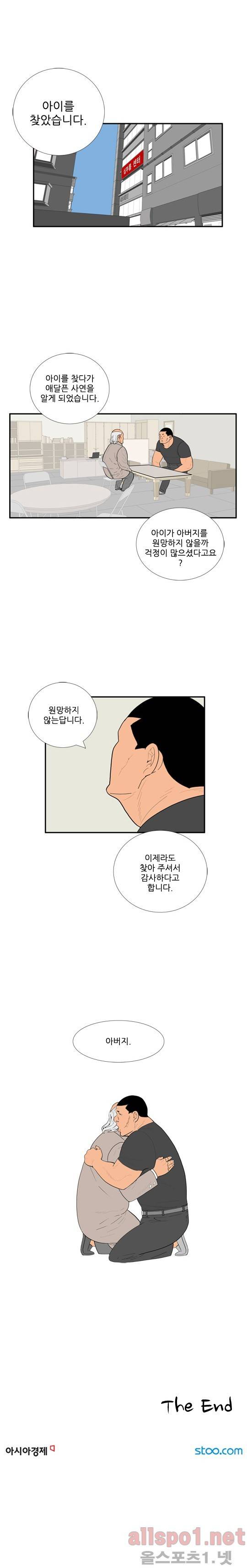 올리고당 81화 4