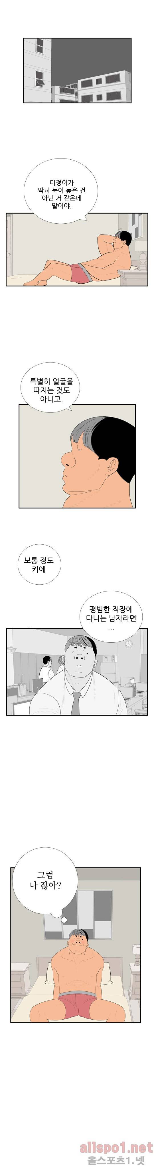 올리고당 91화 2