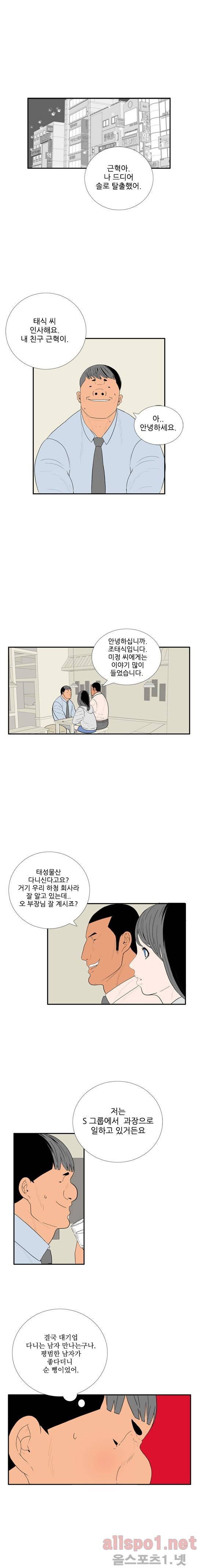 올리고당 91화 3
