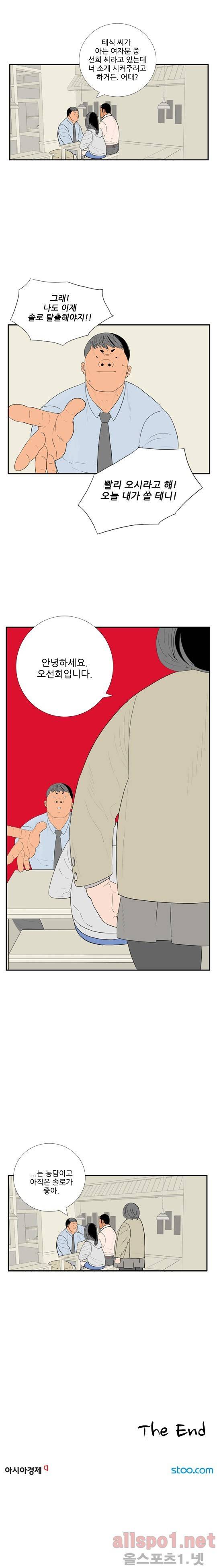 올리고당 91화 4