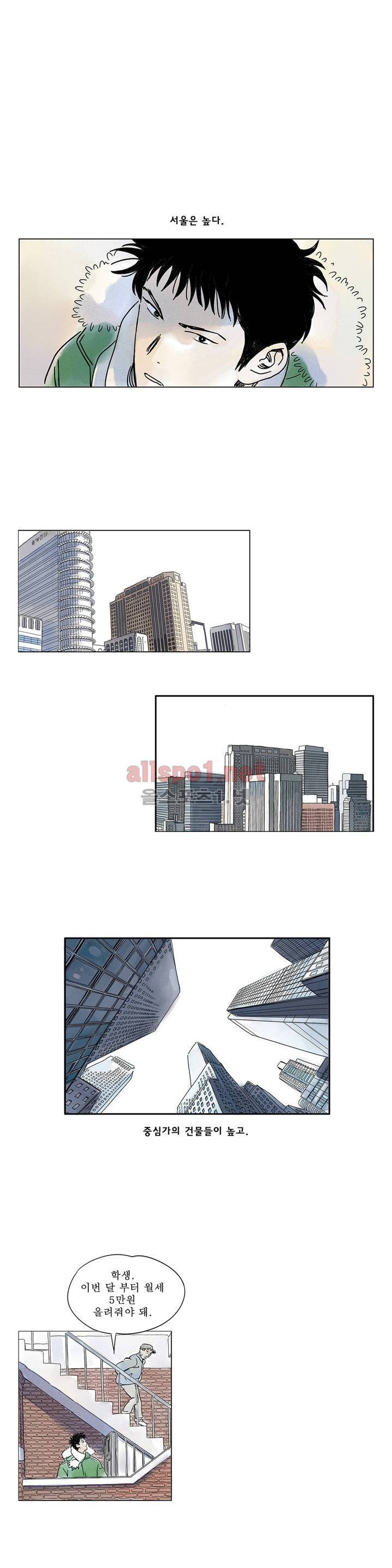 애제자 1화 1