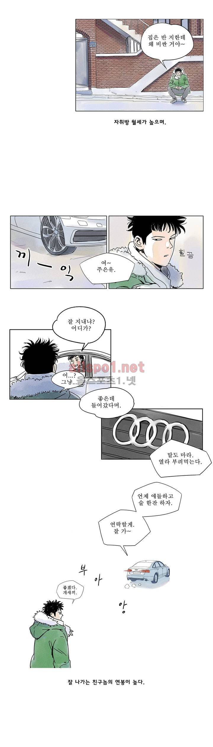 애제자 1화 2