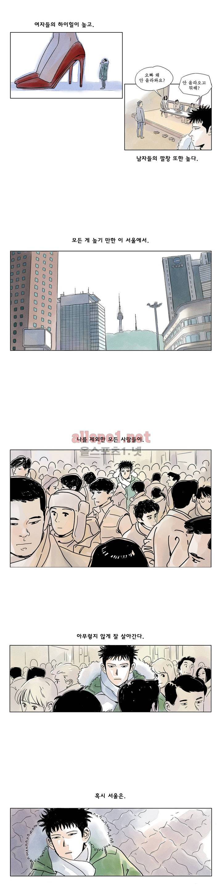 애제자 1화 3