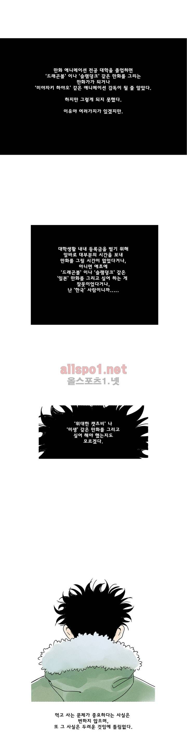 애제자 1화 6