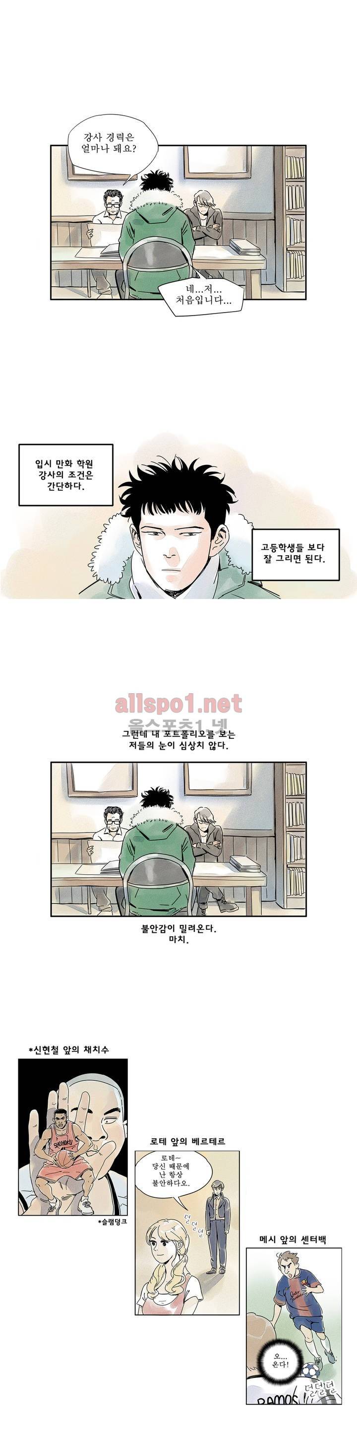 애제자 1화 7