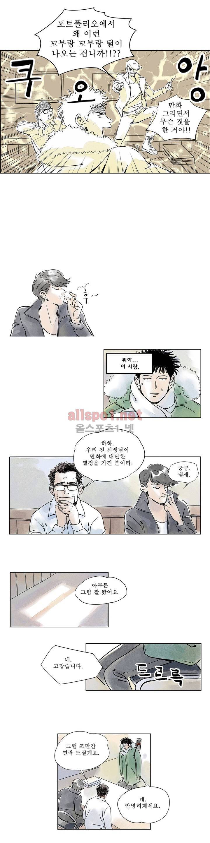 애제자 1화 10