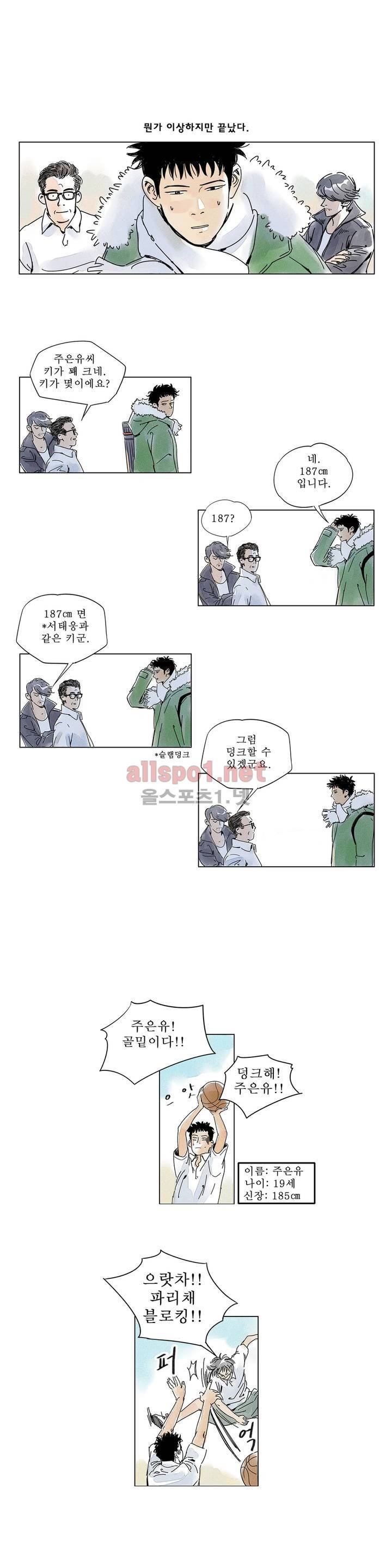 애제자 1화 11