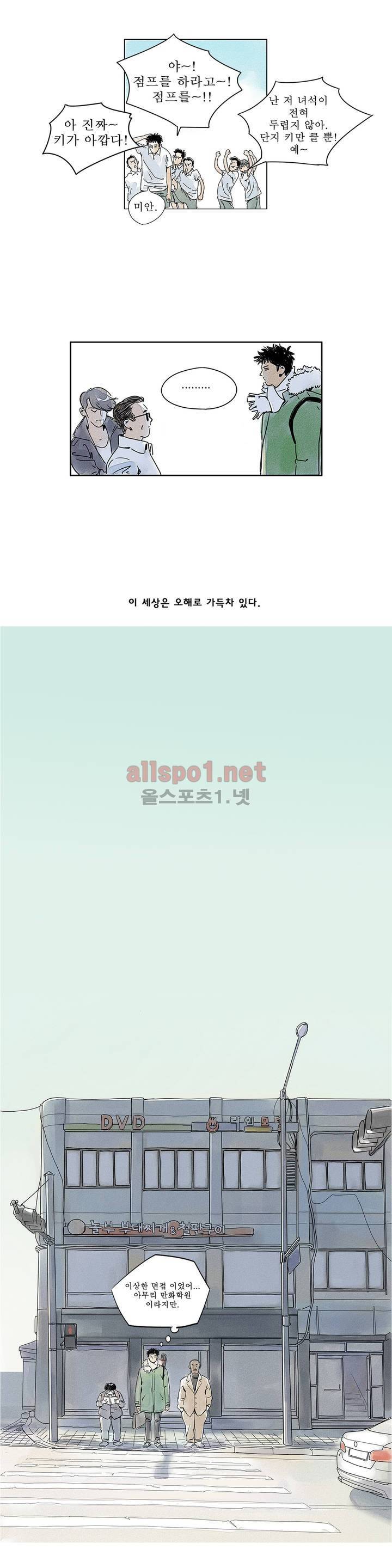 애제자 1화 12