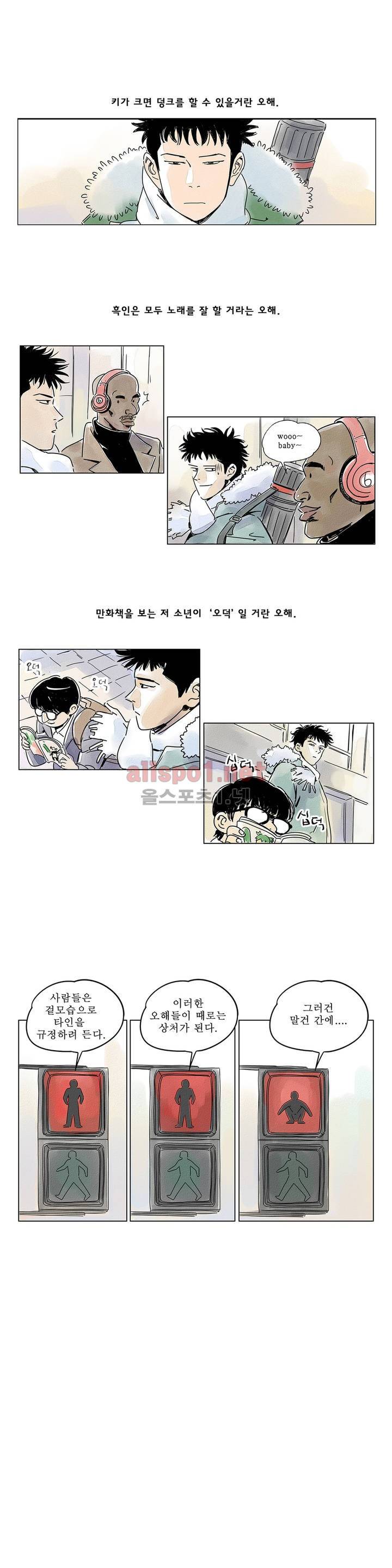 애제자 1화 13