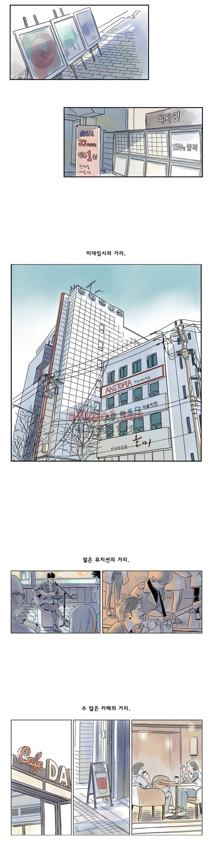 애제자 1화 14